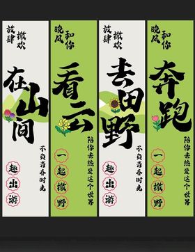 吊幔挂布条幅春标语
