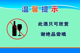 编号：19028709250421481206【酷图网】源文件下载-友情提示  谢绝携带宠物入内