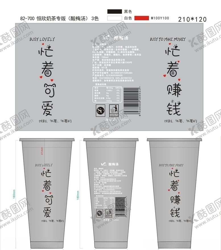 编号：42821205090748344140【酷图网】源文件下载-水果杯