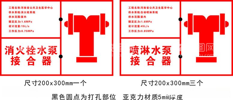 编号：23721612151338355373【酷图网】源文件下载-室外消防水泵接合器