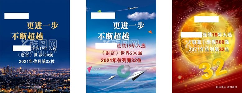 编号：83002710271606118777【酷图网】源文件下载-保险公司海报