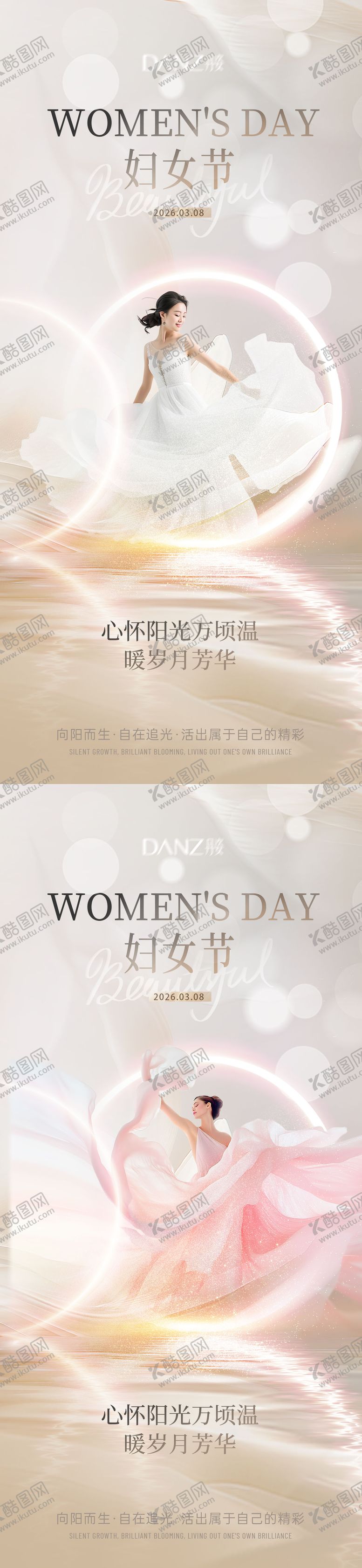 编号：38497502160231087181【酷图网】源文件下载-医美38妇女节唯美海报