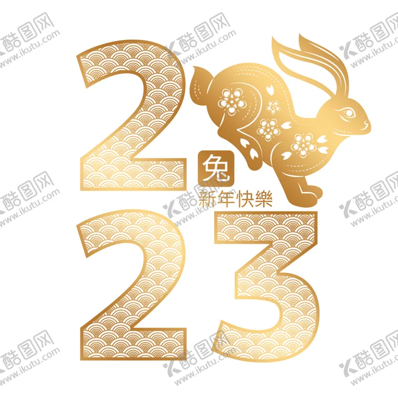 编号：41001901290011012831【酷图网】源文件下载-兔年 