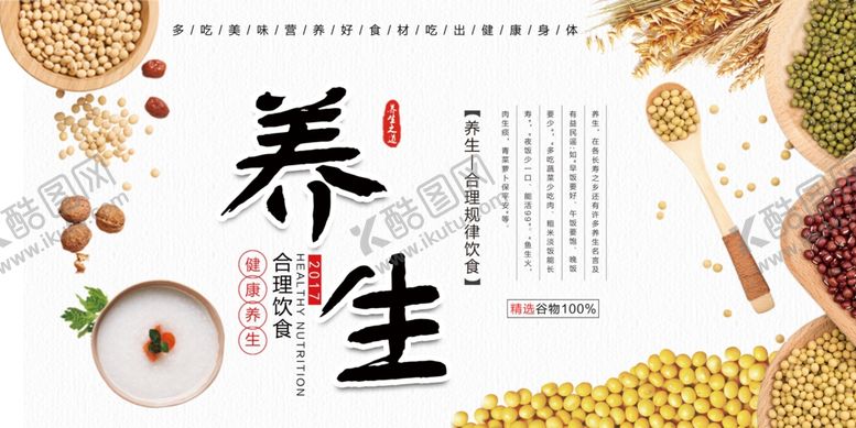 编号：39901806291739129053【酷图网】源文件下载-中医养生