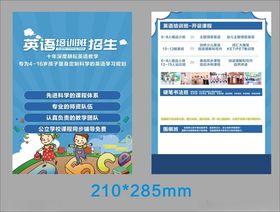 蓝色科技儿童培训教育编程海报