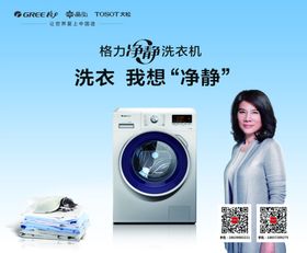 格力洗衣机