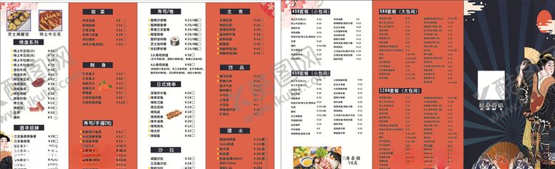 编号：85397110301212433914【酷图网】源文件下载-日式料理