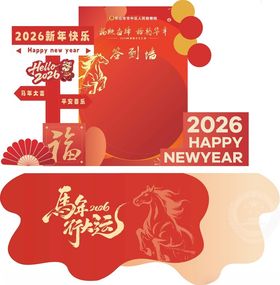 新年签到墙