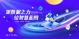 AI智能科技峰会
