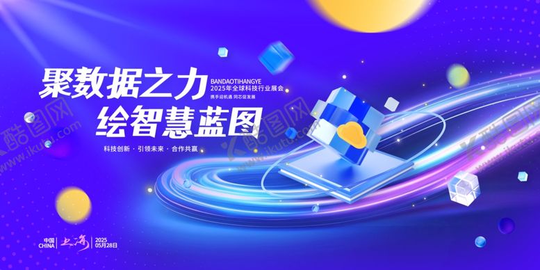 编号：61532105010416152491【酷图网】源文件下载-AI智能科技