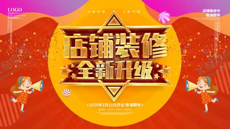 编号：78177405091057284448【酷图网】源文件下载-店铺装修