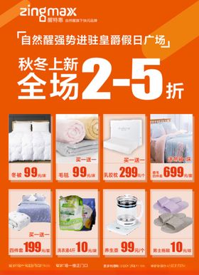 自然醒家居用品秋冬上新