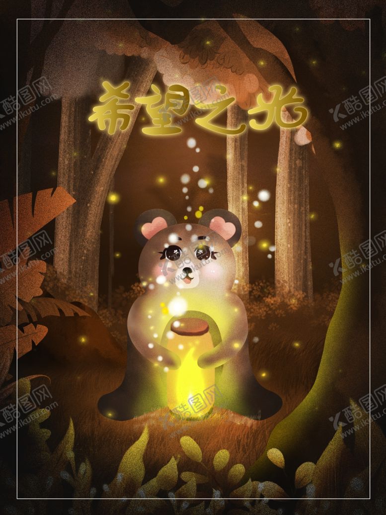 编号：89164806280651418148【酷图网】源文件下载-梦觉创意小清新动物合成海报设计