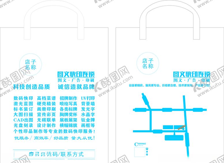 编号：15619510130517312739【酷图网】源文件下载-图文手提袋