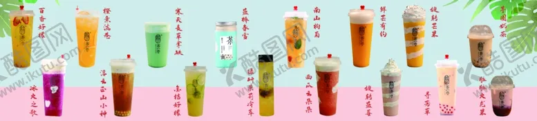 编号：33276904180846142028【酷图网】源文件下载-奶茶店奶茶产品图