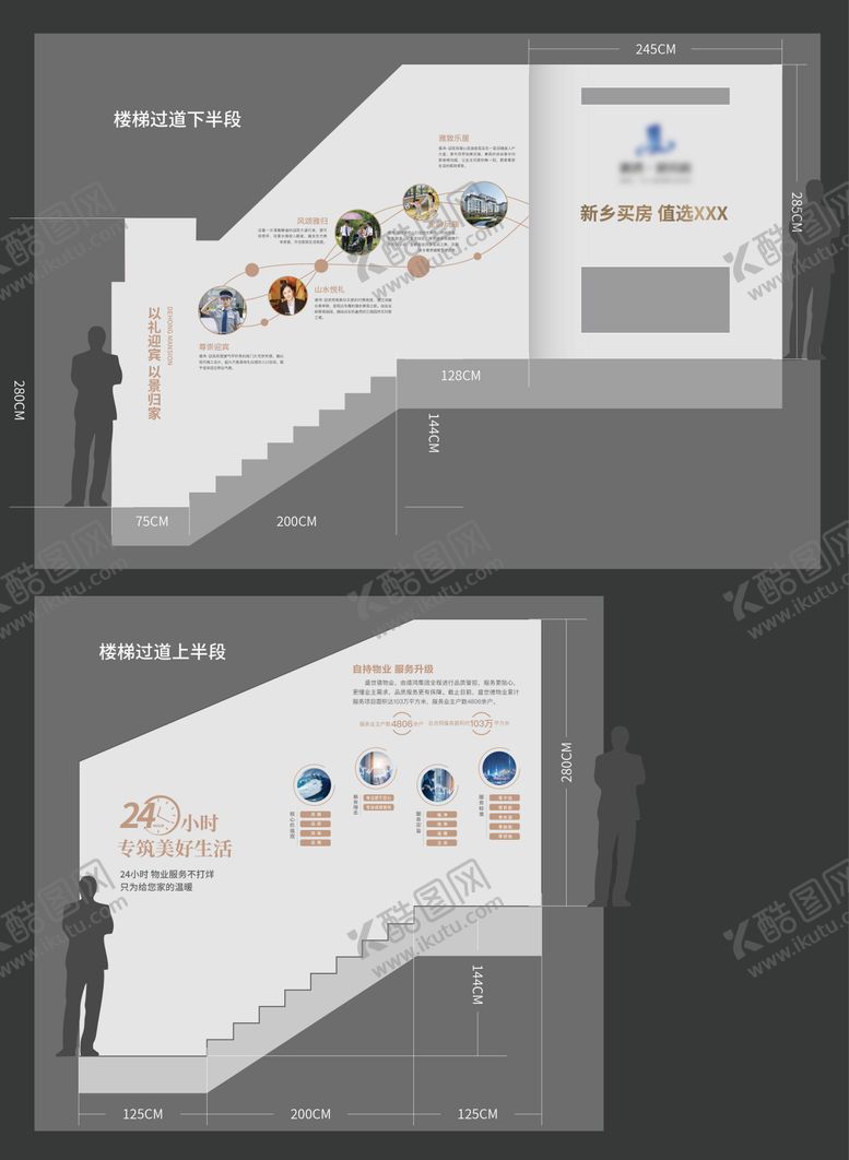 编号：53062512050350174269【酷图网】源文件下载-地产看房通道包装
