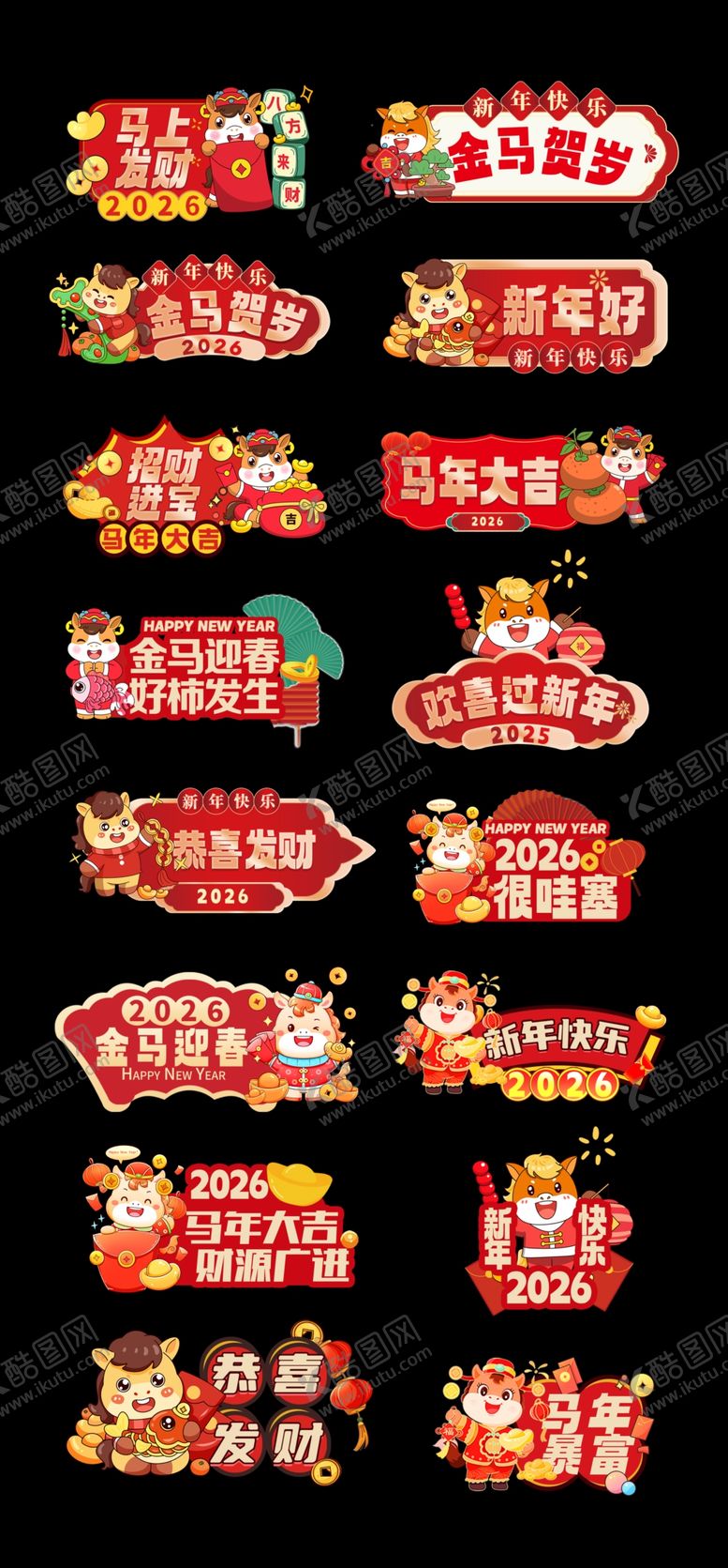 编号：54571603311702587298【酷图网】源文件下载-马年手举牌设计