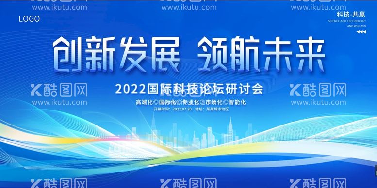 编号：73508209280953226493【酷图网】源文件下载-科技未来