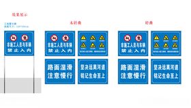 工地警示提醒标识牌