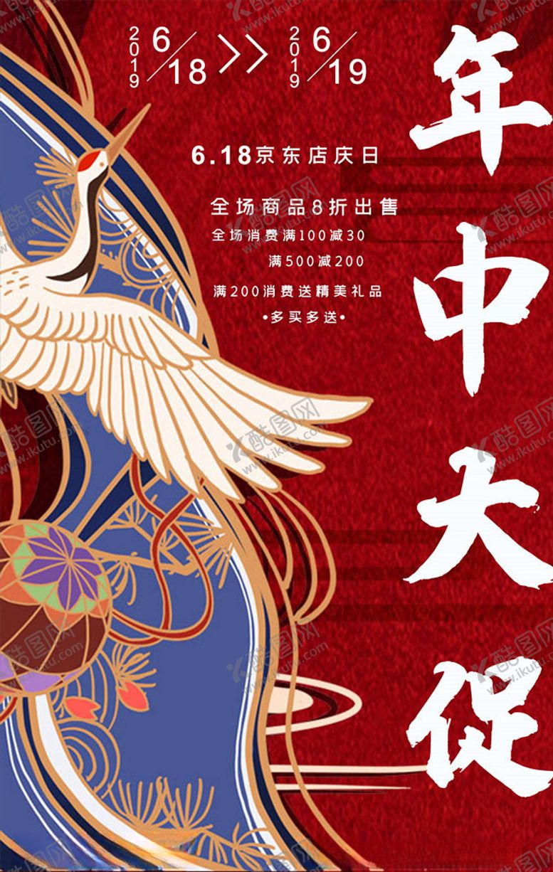 编号：54810309200756034806【酷图网】源文件下载-国潮