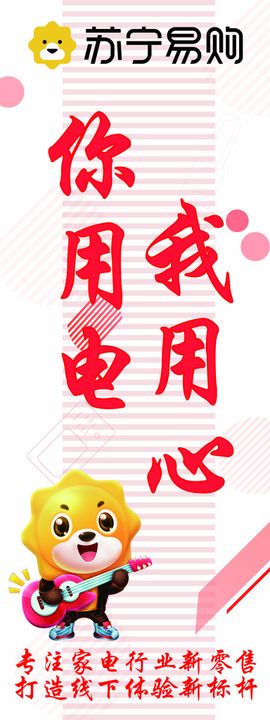 苏宁易购logo