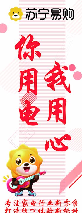 苏宁易购标志