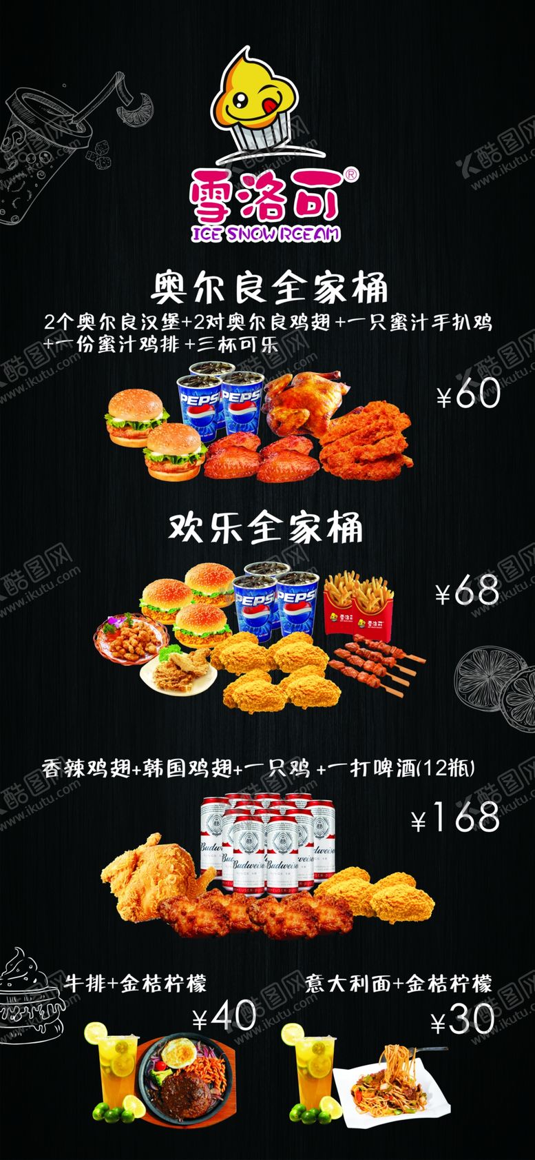 编号：87358607131632478298【酷图网】源文件下载-汉堡
