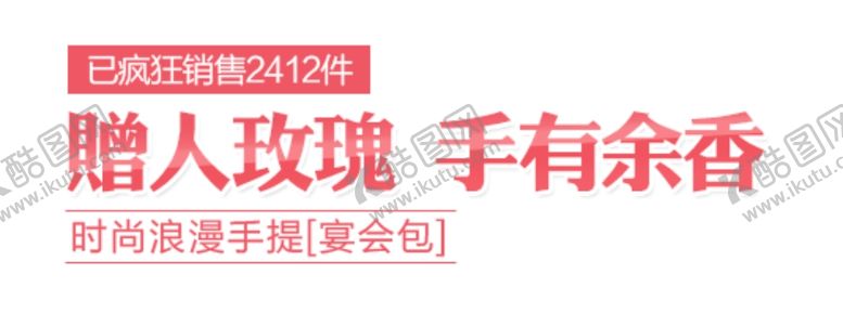 编号：81587909090316291462【酷图网】源文件下载-手有余香