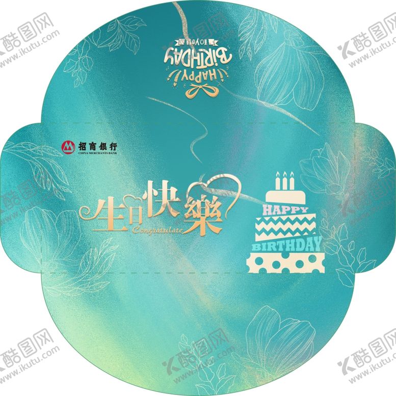 编号：27308006291746313153【酷图网】源文件下载-企业生日贺卡