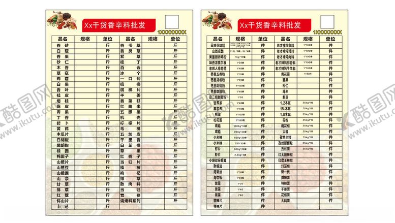 编号：45955304050908395767【酷图网】源文件下载-多款精美书签展示