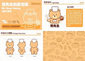 卡通烘焙主题VIS素材