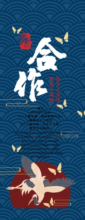 合作古风企业文化励志名言