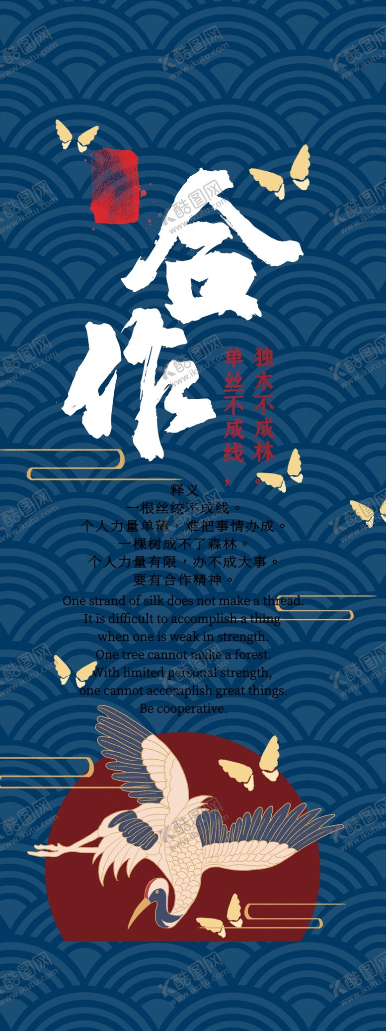 编号：95728504220320342493【酷图网】源文件下载-合作