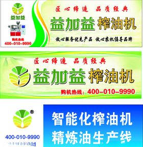 户外广告牌