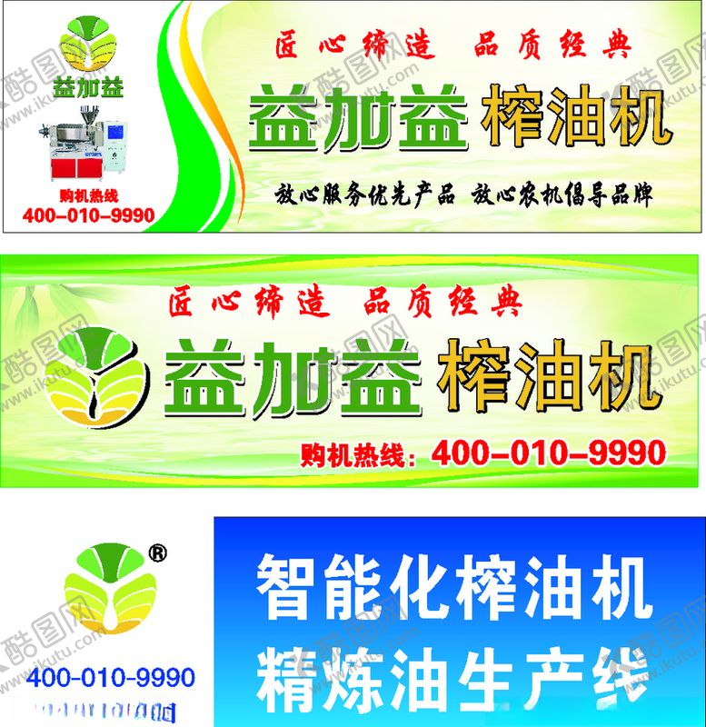 编号：89293607081901541387【酷图网】源文件下载-户外广告牌