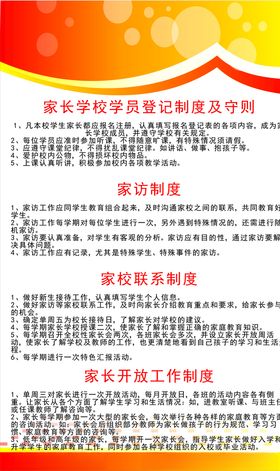 彩色制度