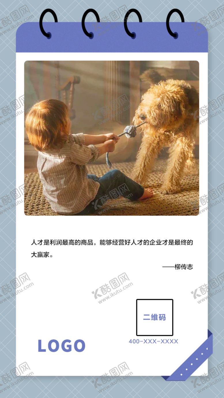 编号：15792005101657078091【酷图网】源文件下载-早安图片