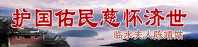 高速立牌宣传