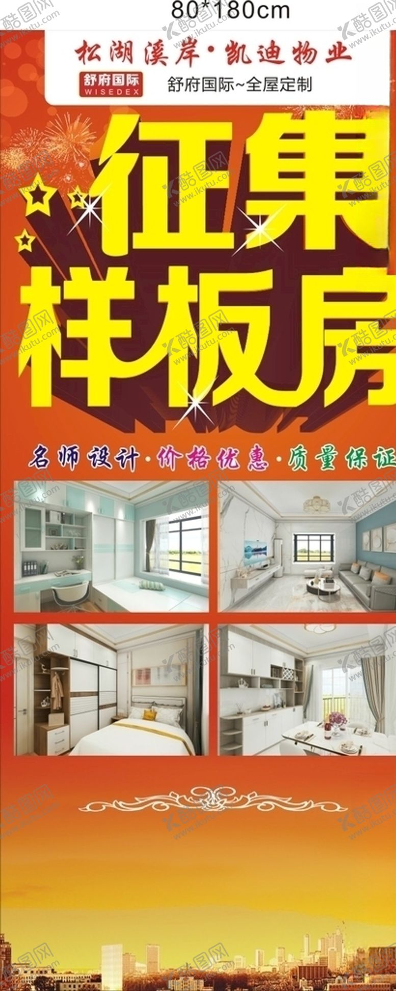 编号：29889909110641291816【酷图网】源文件下载-房地产