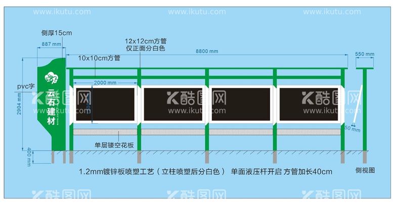 编号：78901510270410021135【酷图网】源文件下载-宣传栏