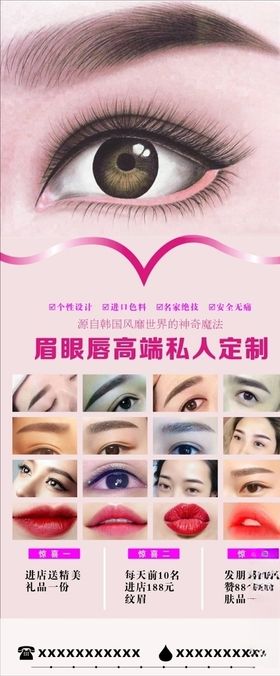 纹绣展架