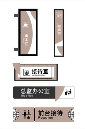 酒店企业地产公司门牌