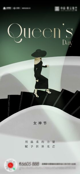 女神节海报