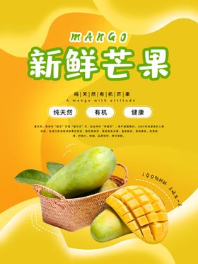 芒果