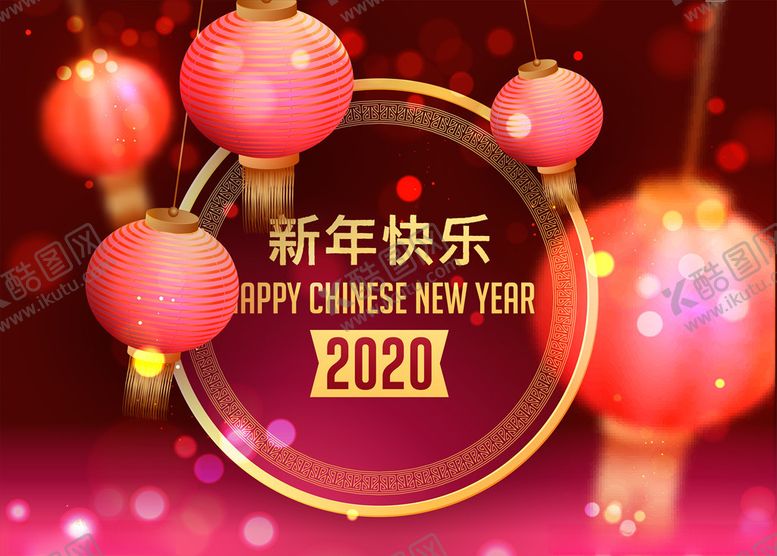编号：95541107071355513913【酷图网】源文件下载-2020新年