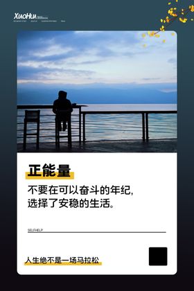 正能量