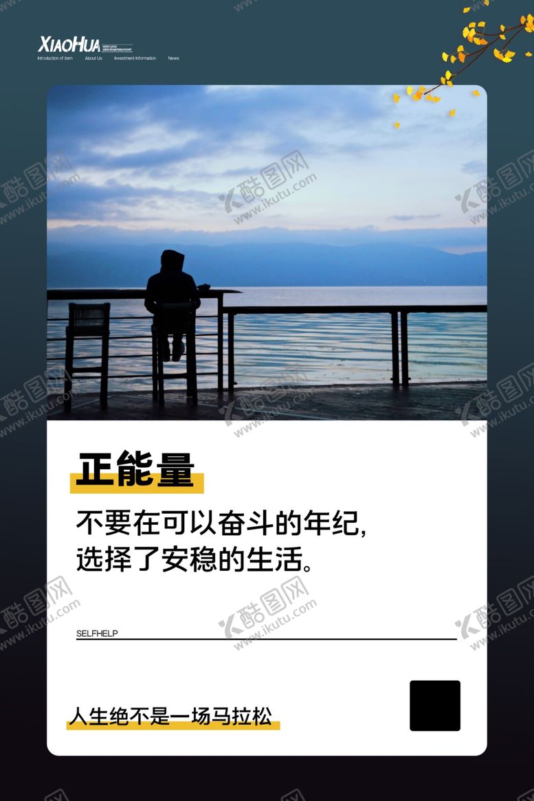 编号：14351805141642554152【酷图网】源文件下载-正能量