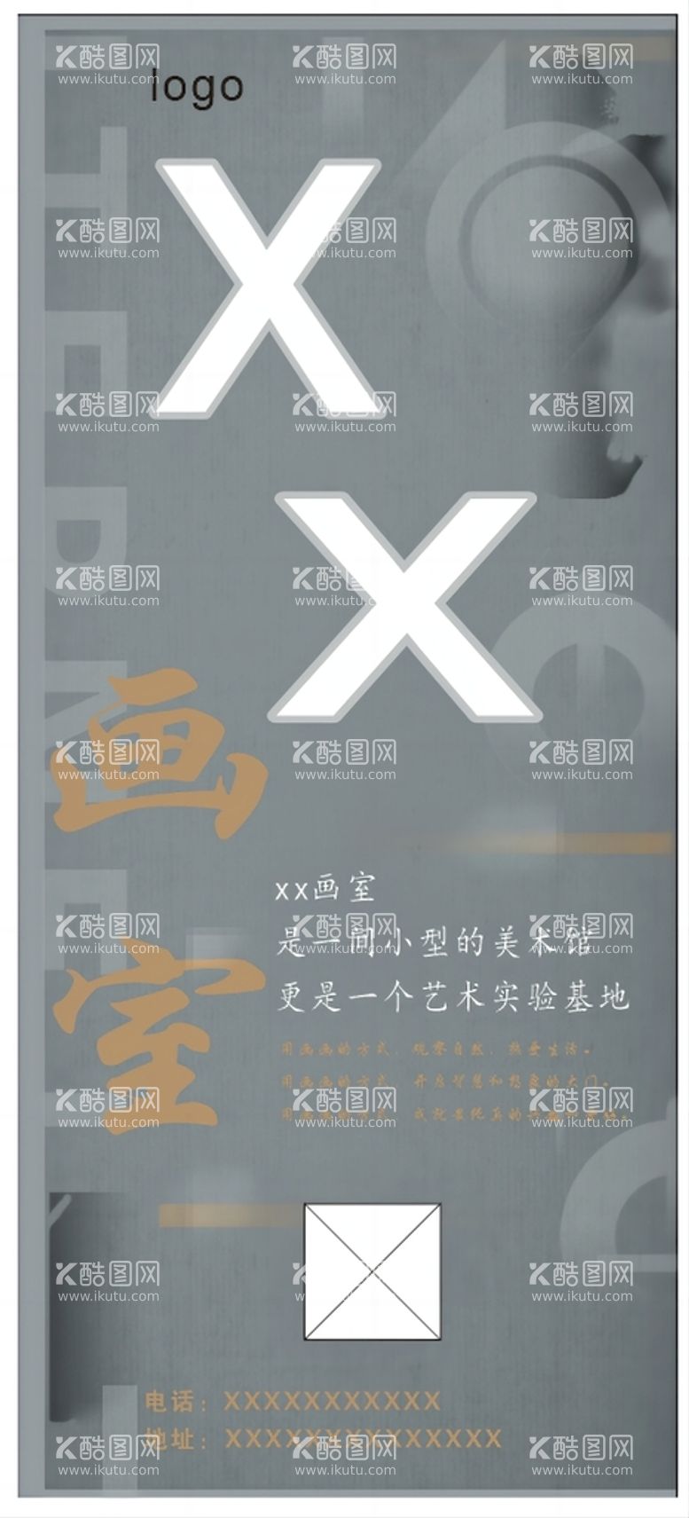 编号：88575311290942089955【酷图网】源文件下载-画室展架