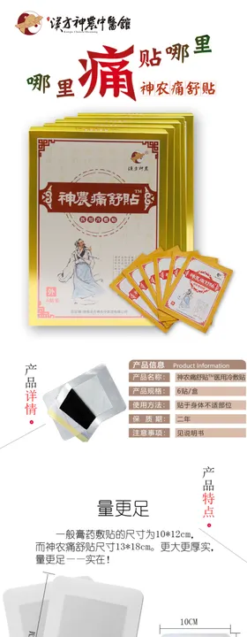 神农