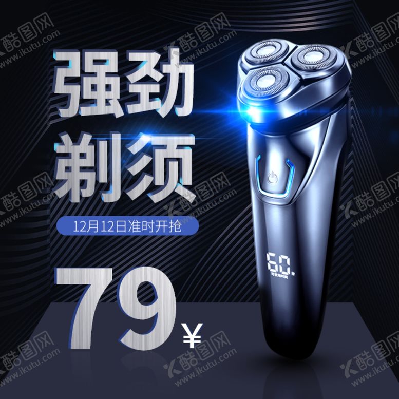 编号：31642706280957184744【酷图网】源文件下载-直通车设计